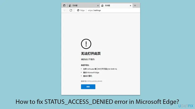 Microsoft Edge in Chinese showing its crash page on edge://settings with error code STATUS_ACCESS_DENIED and a Refresh button