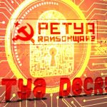 Petya decryptor